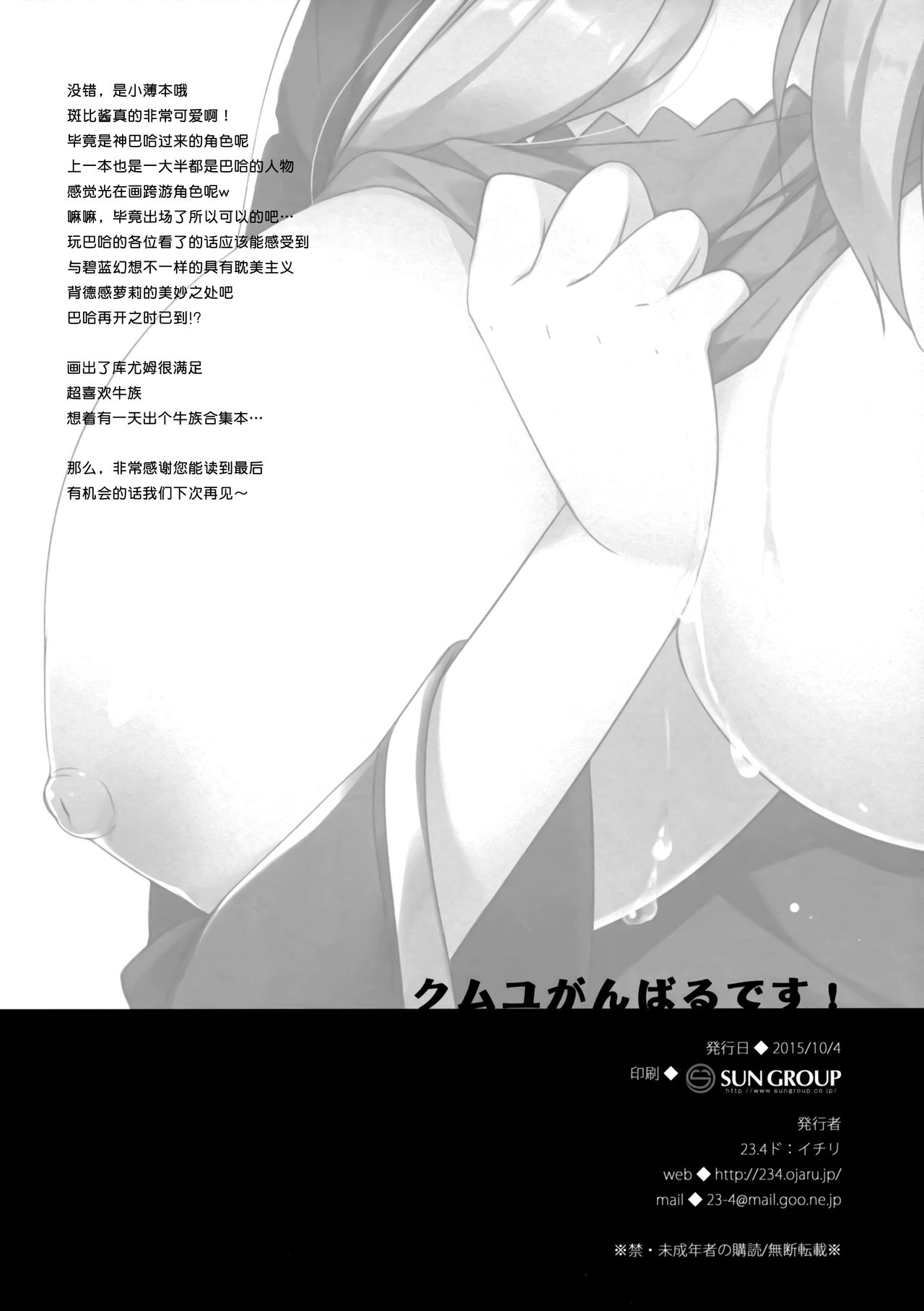 (SC2015 Autumn) [23.4do (Ichiri)] Camieux ganbaru desu! (Granblue Fantasy) [Chinese] [绅士仓库汉化] 9