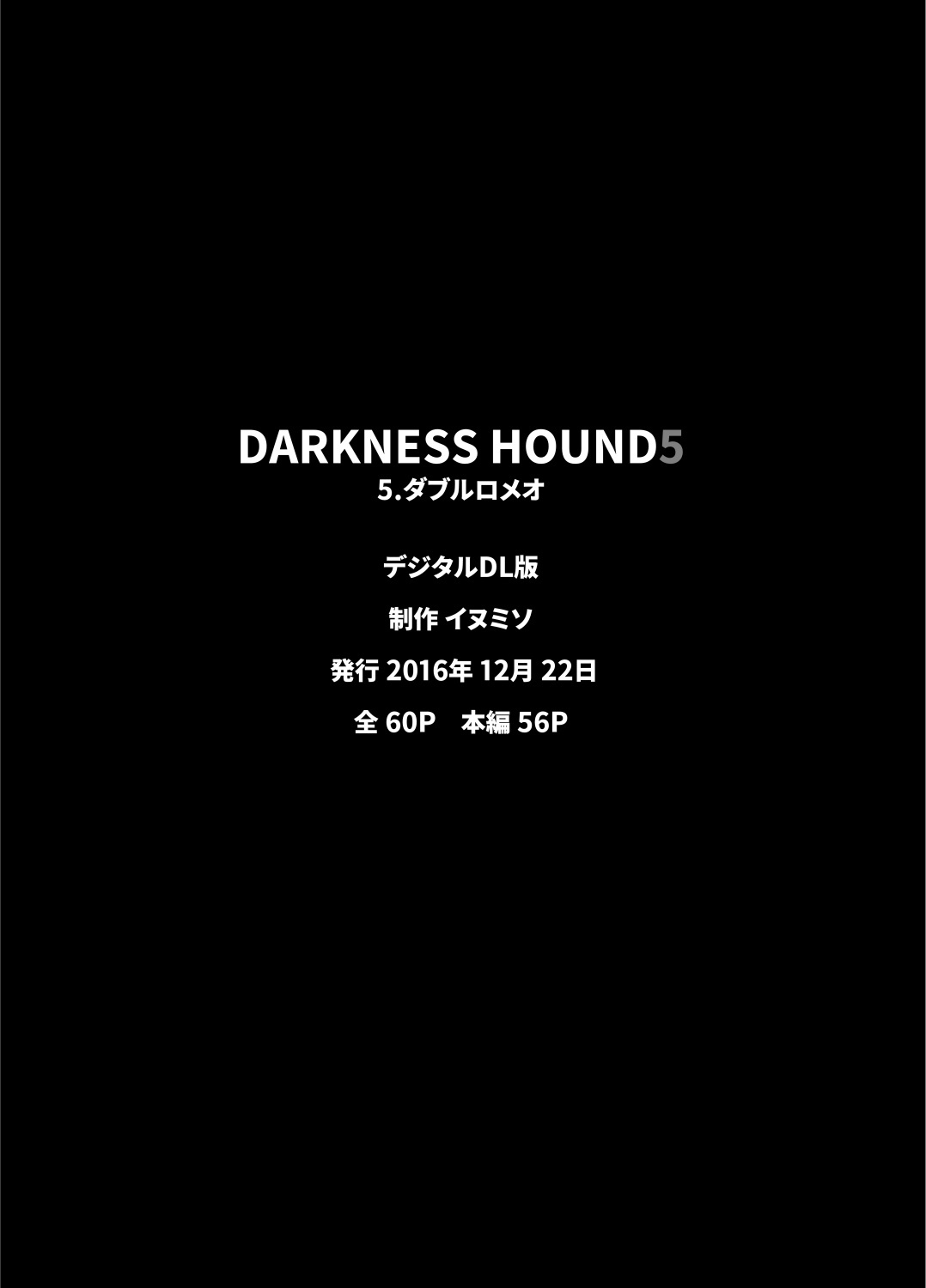 [Inumiso] DARKNESS HOUND | 黑暗猎犬 01-07 [Chinese] [拾荒者汉化组] [Digital] 283