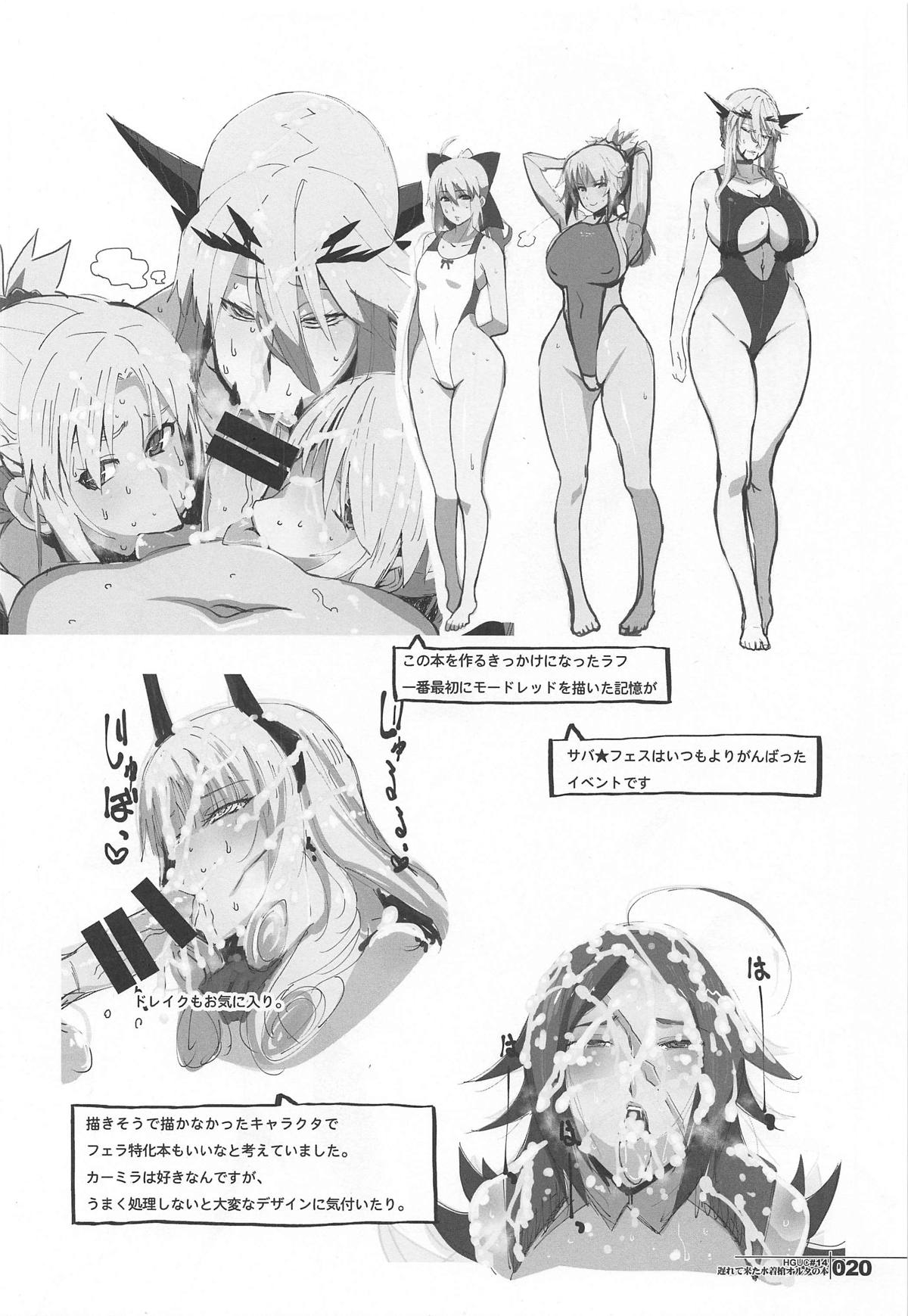 (COMIC1☆14) [HGH (HG Chagawa)] HGUC #14 Okurete Kita Mizugi Yari Alter no Hon (Fate/Grand Order) [Chinese] [黎欧x新桥月白日语社汉化] 18