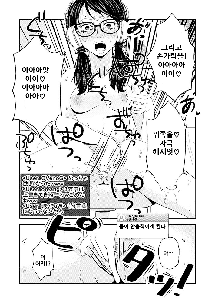 [Saimin Busoku (aeni9ma)] Saimin Stream #1.2 [Korean] 18