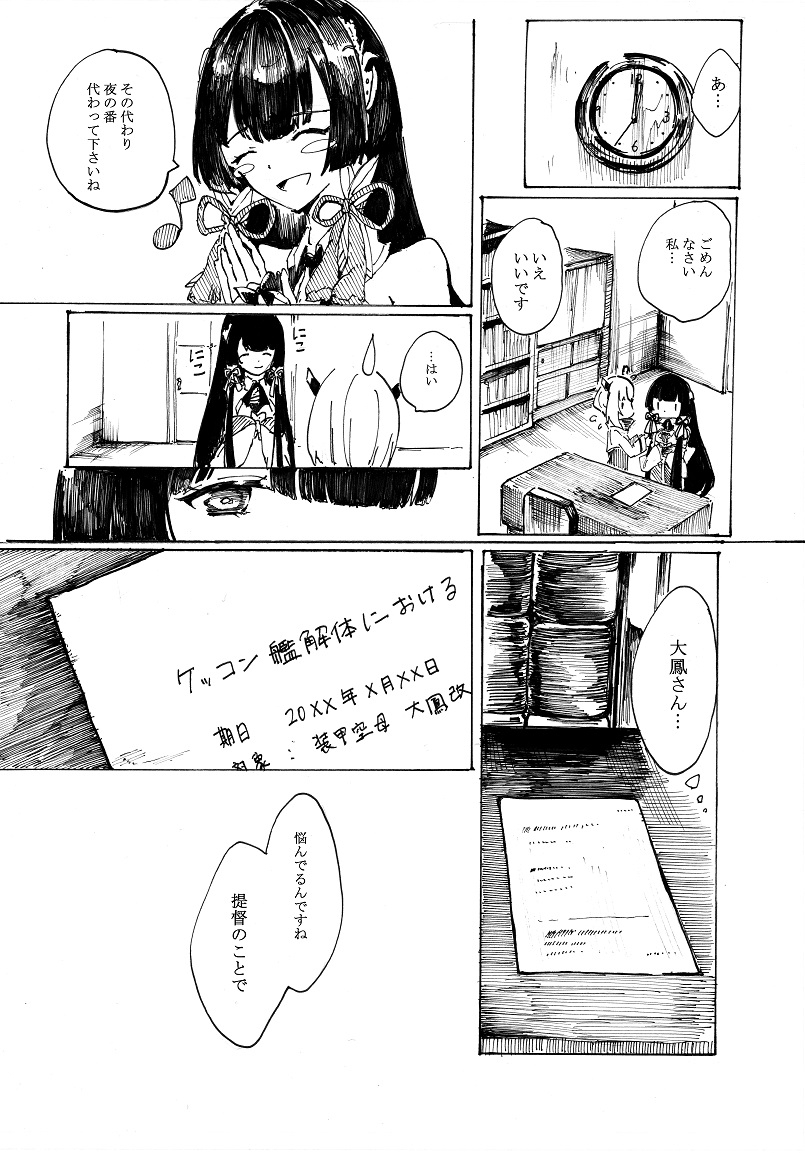 [Ame Koubou (Mizuame)] Carillon wa Yuunagi ni Hibiku (Kantai Collection -KanColle-) [Digital] 12