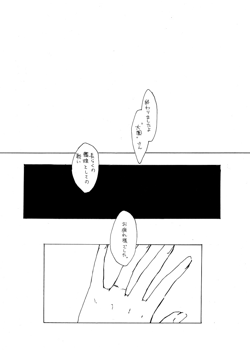 [Ame Koubou (Mizuame)] Carillon wa Yuunagi ni Hibiku (Kantai Collection -KanColle-) [Digital] 16