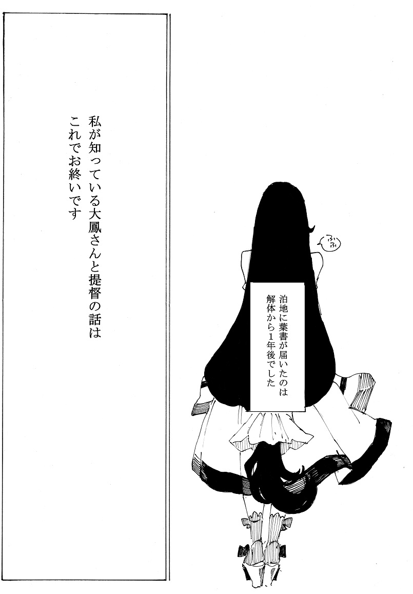 [Ame Koubou (Mizuame)] Carillon wa Yuunagi ni Hibiku (Kantai Collection -KanColle-) [Digital] 27