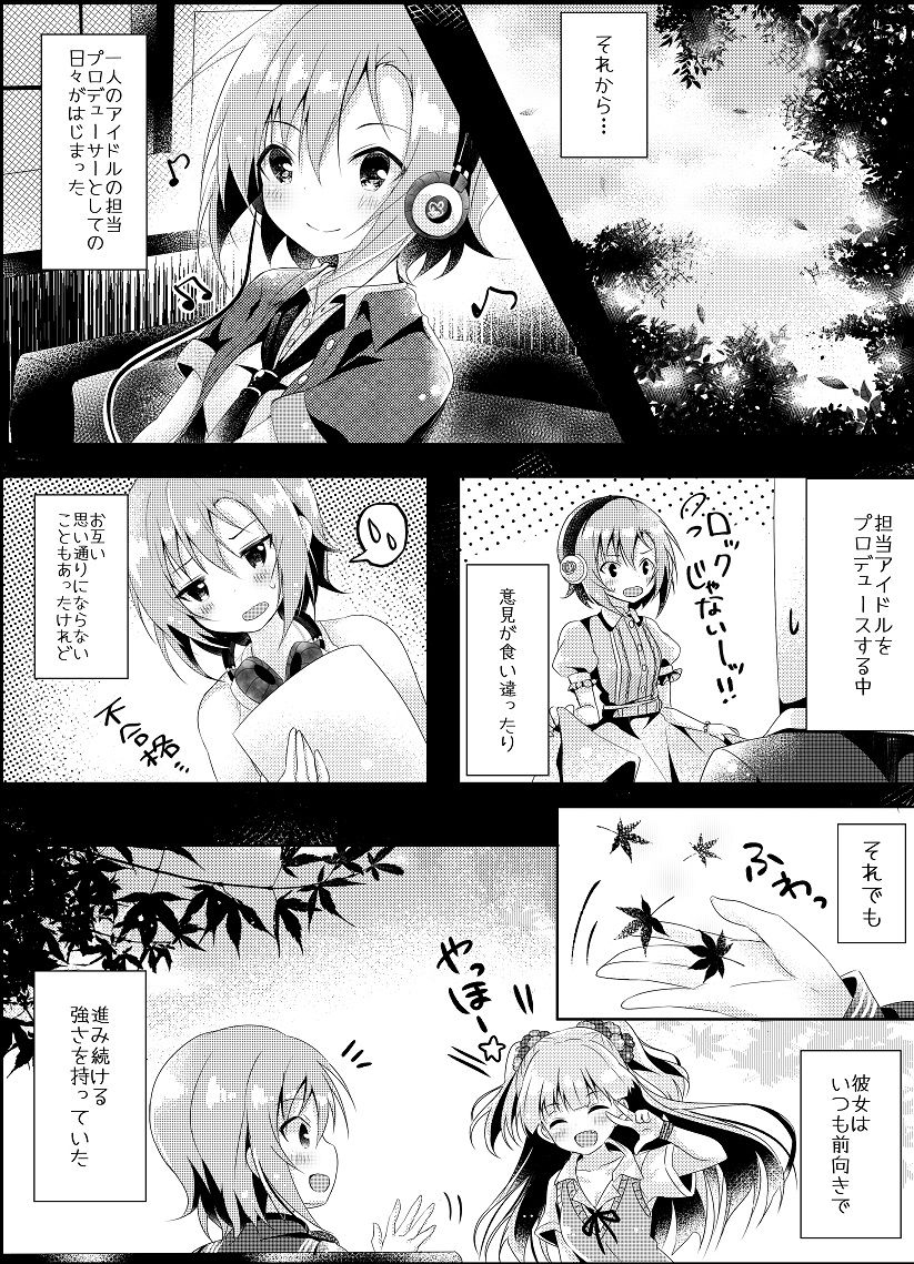 [rocomani (Manatsu Roco)] Uso no Nai Melody wa (THE IDOLMASTER CINDERELLA GIRLS) [Digital] 28