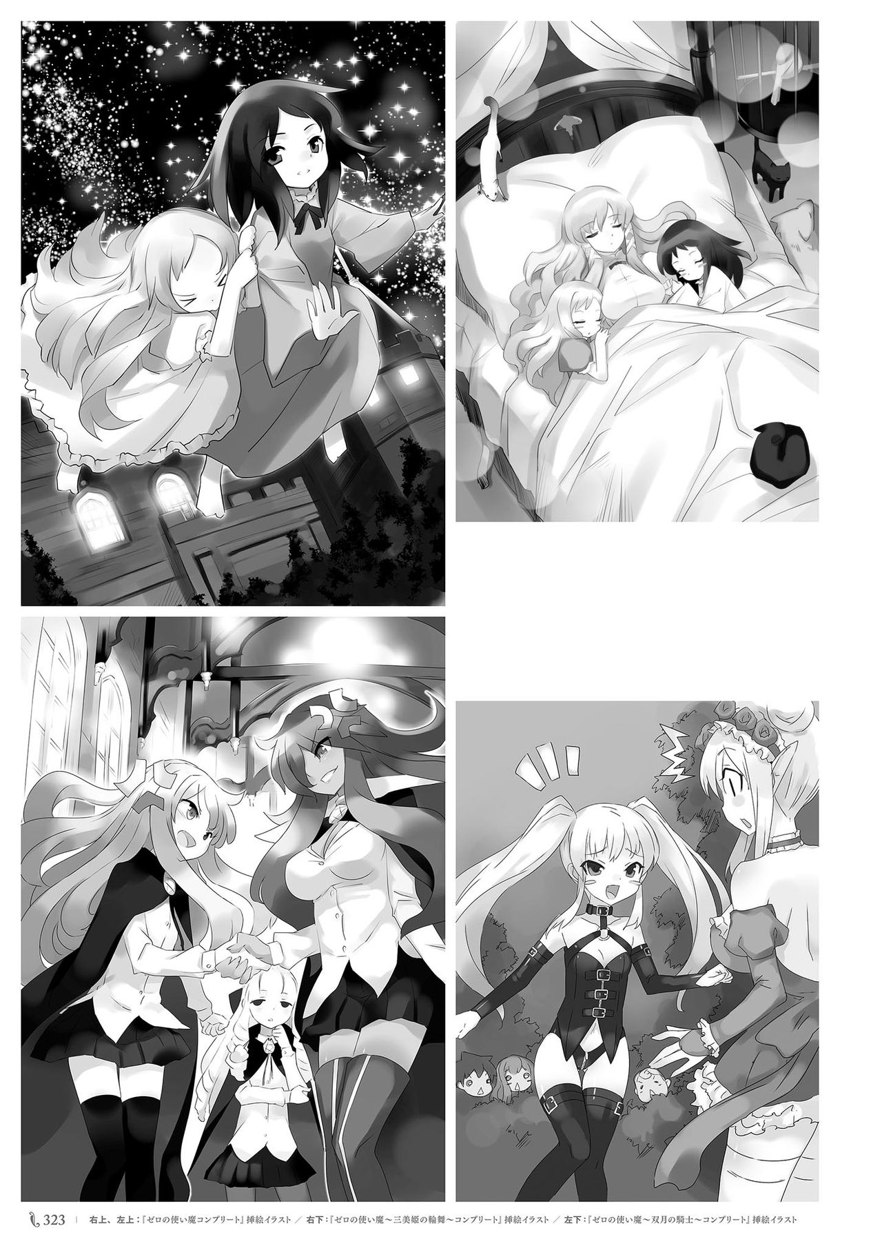 [Usatsuka Eiji] Finale Zero no Tsukaima Complete Illust Collection Usatsuka Eiji Artworks Gashuu (Zero no Tsukaima) 326