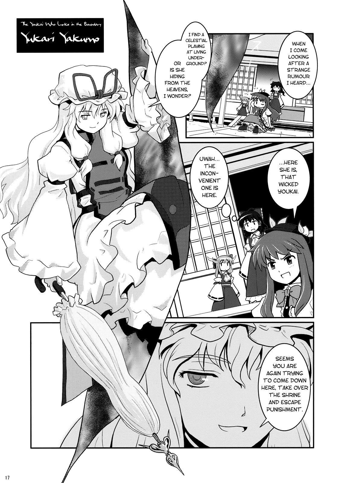 (C75) [Haniwa no Demise (Haniwa)] Hakurei Jinja de Boujakubujin | Miko Miko Suika 4 - Defiance at the Hakurei Shrine (Touhou Project) [English] [Gaku Gaku Animal Land] 15