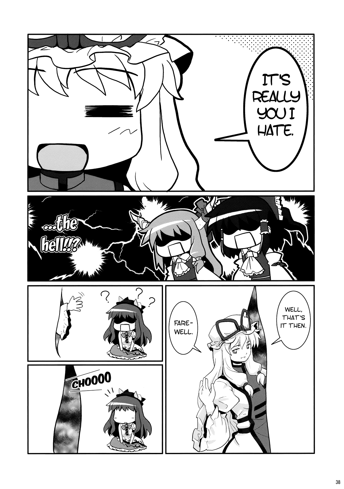 (C75) [Haniwa no Demise (Haniwa)] Hakurei Jinja de Boujakubujin | Miko Miko Suika 4 - Defiance at the Hakurei Shrine (Touhou Project) [English] [Gaku Gaku Animal Land] 36