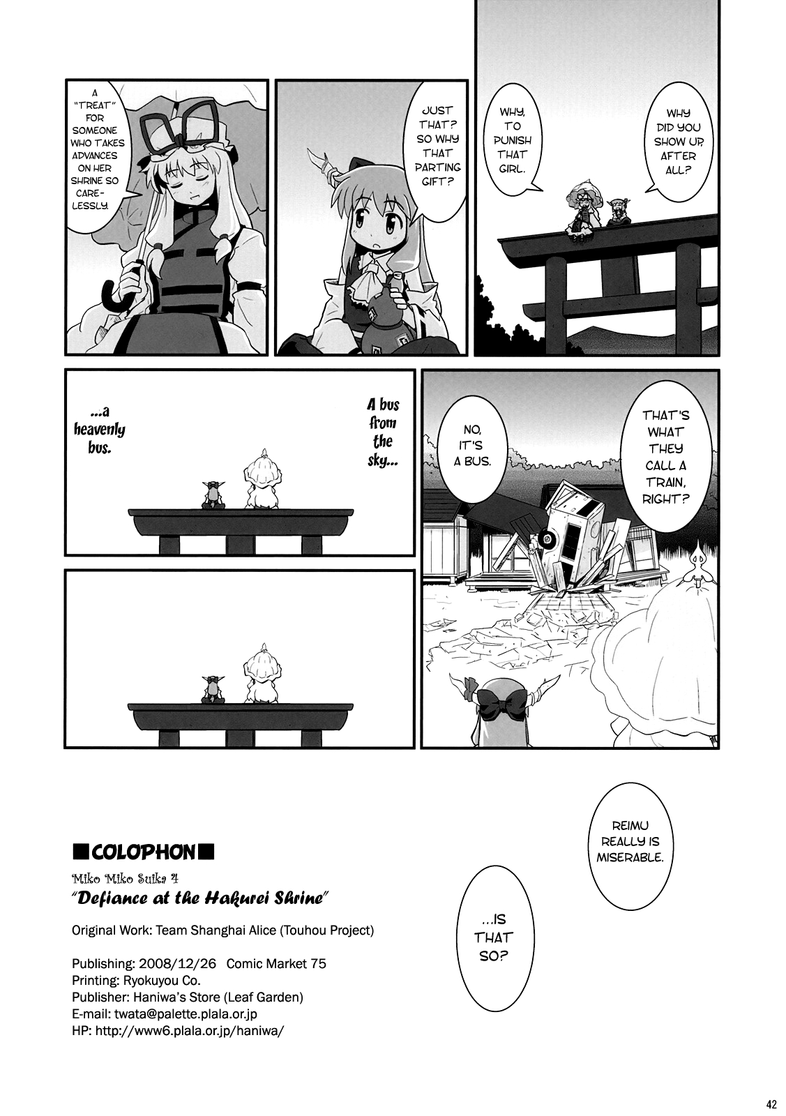 (C75) [Haniwa no Demise (Haniwa)] Hakurei Jinja de Boujakubujin | Miko Miko Suika 4 - Defiance at the Hakurei Shrine (Touhou Project) [English] [Gaku Gaku Animal Land] 40