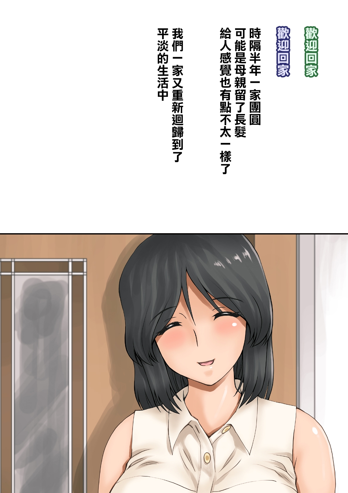 [DELTA BOX (Ishida Masayuki)] Zoku, Boku ga Damatte sae Ireba [Chinese] [不可视汉化] 105