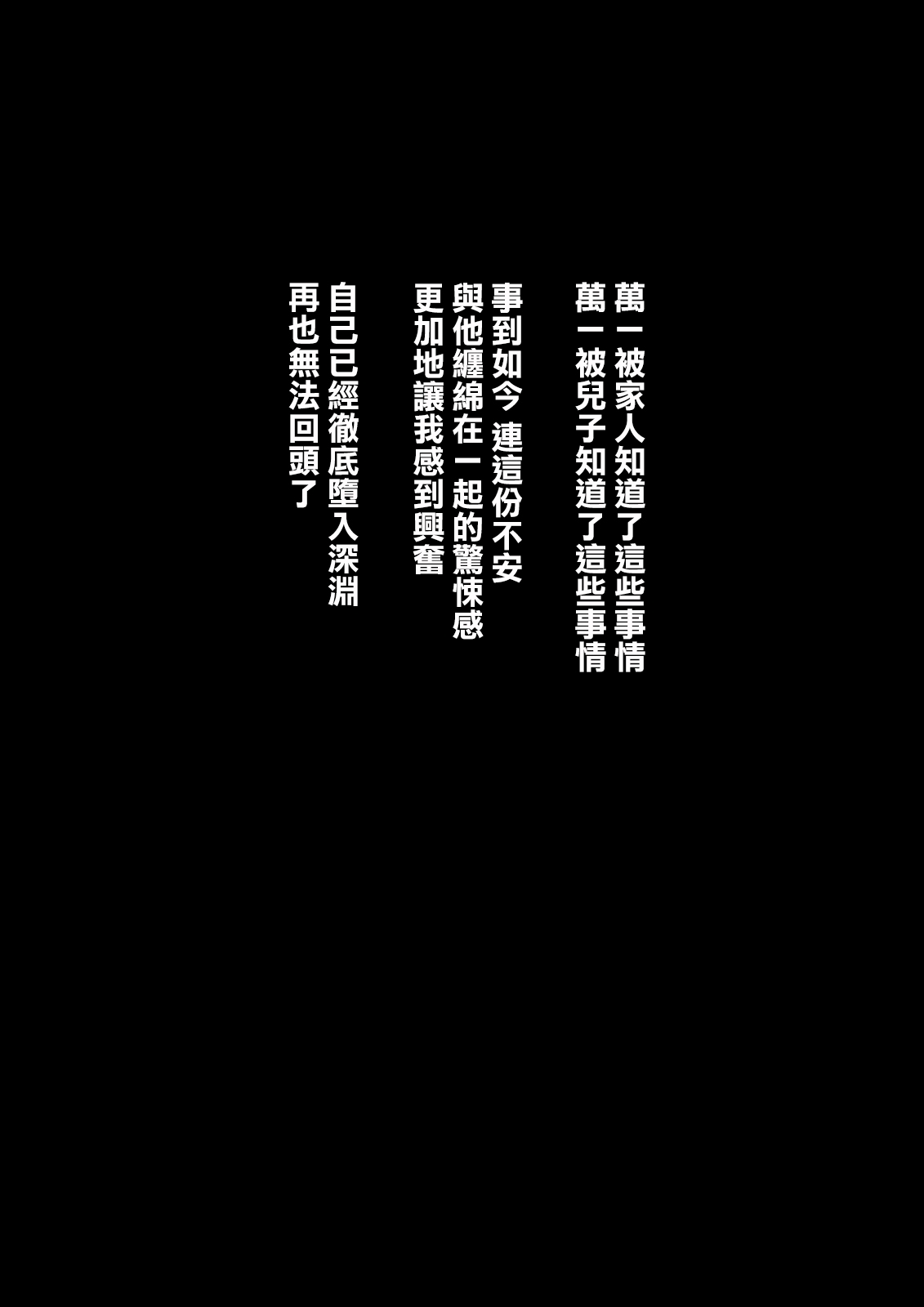 [DELTA BOX (Ishida Masayuki)] Zoku, Boku ga Damatte sae Ireba [Chinese] [不可视汉化] 83