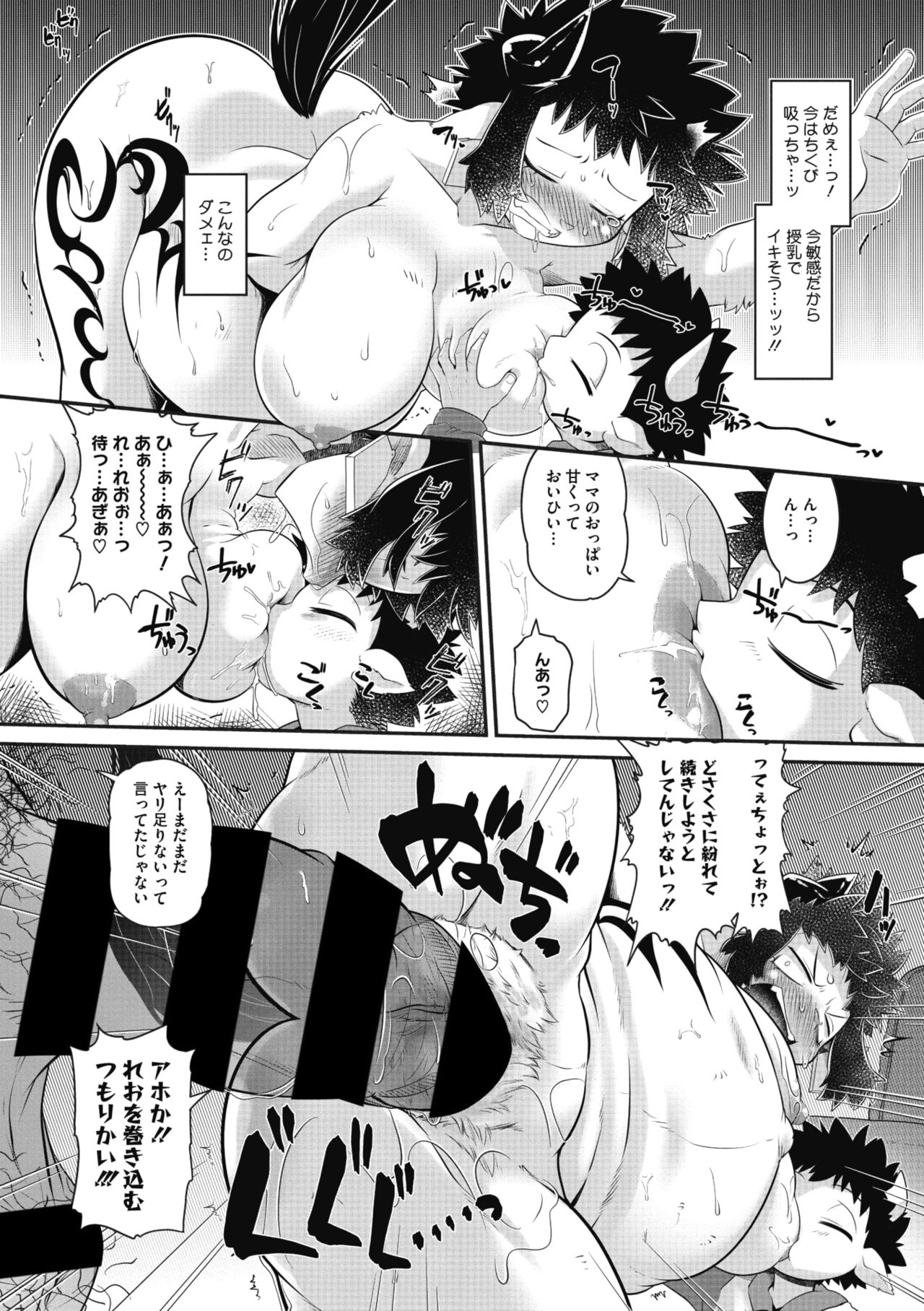 COMIC GAIRA Vol. 06 158