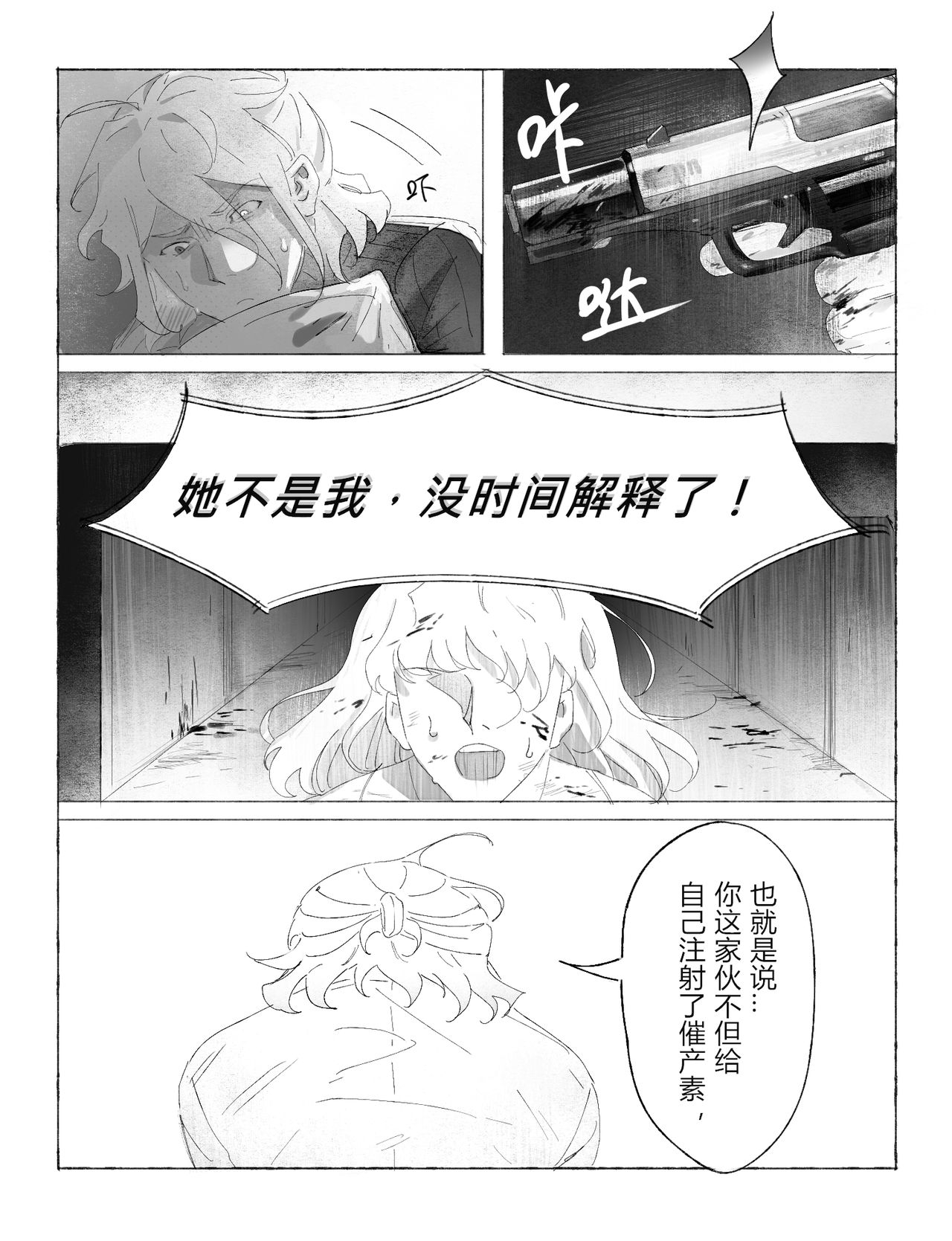 [Yujima] [Chinese Note] Dasai Comic Short Story 12