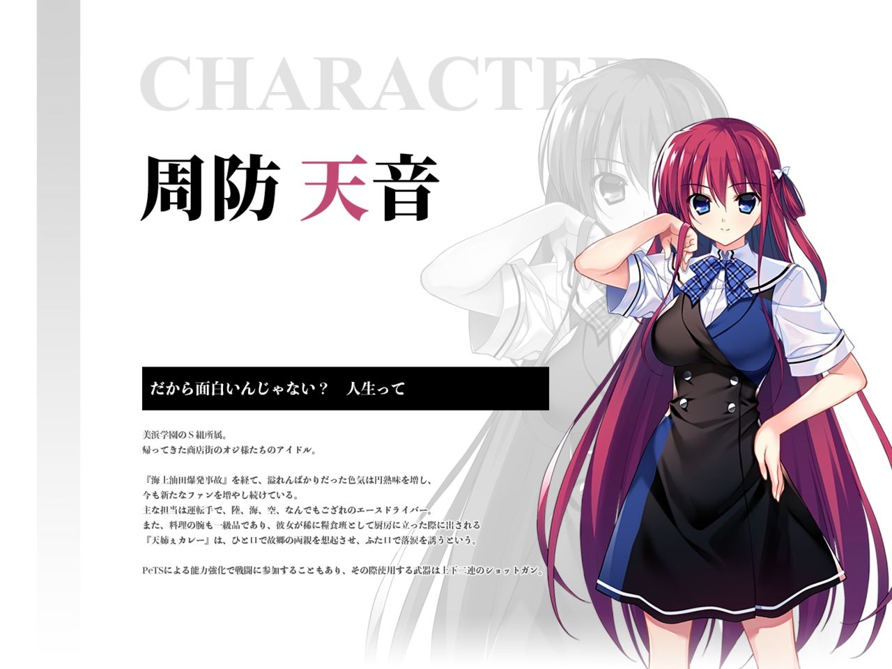Grisaia Series ‐ Setting Materials 0