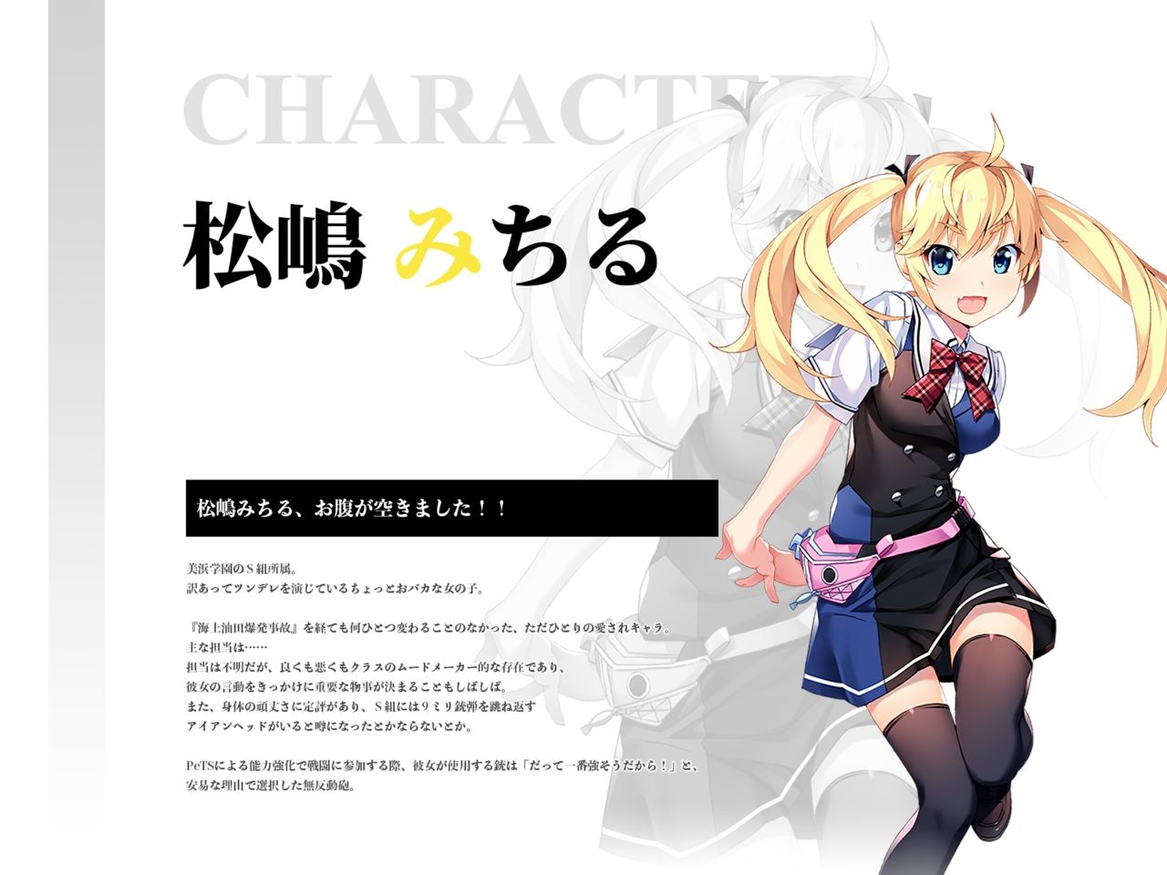 Grisaia Series ‐ Setting Materials 19