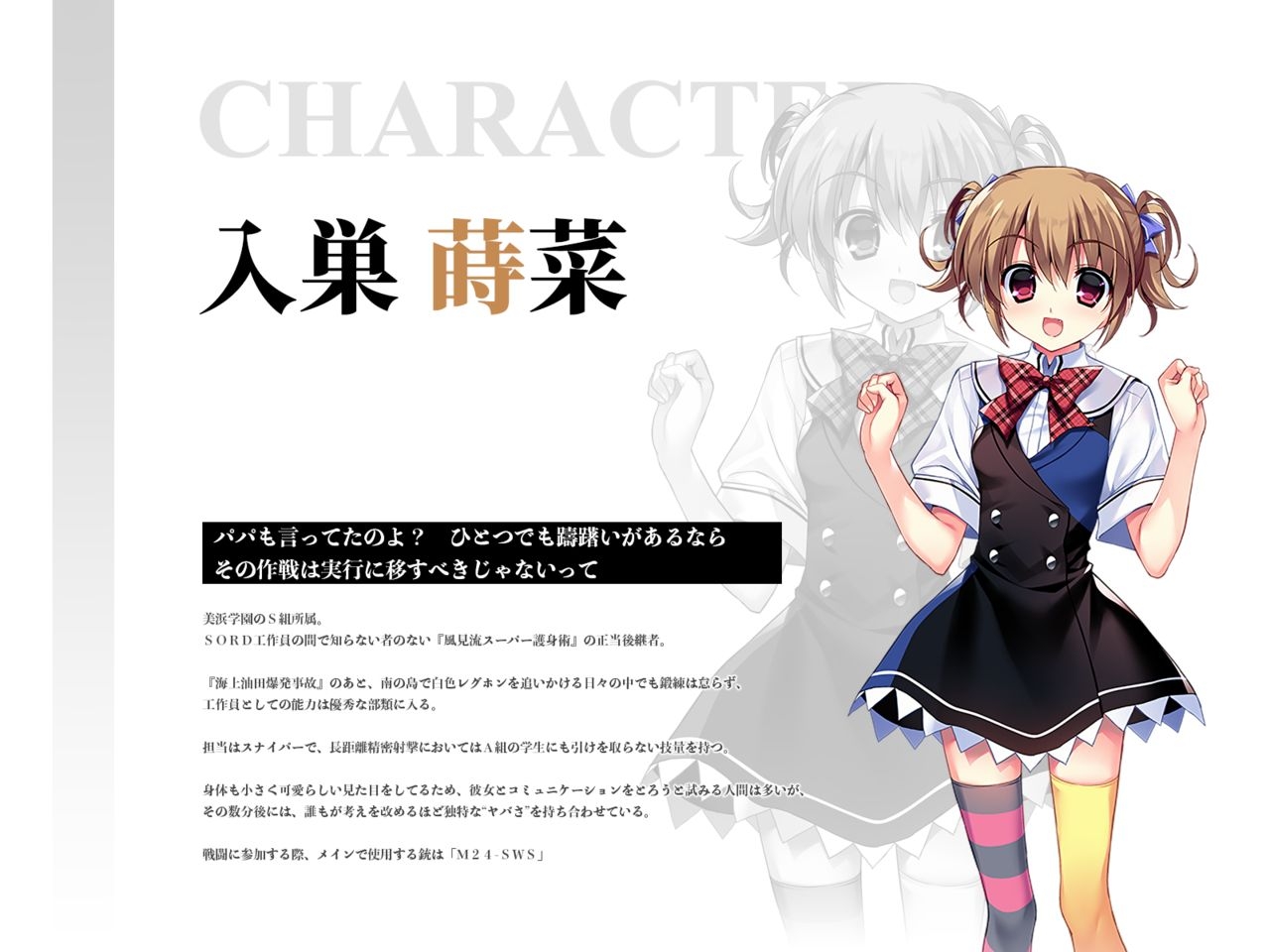 Grisaia Series ‐ Setting Materials 28