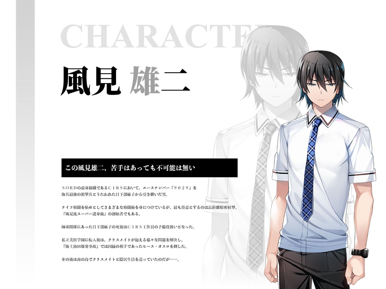 Grisaia Series ‐ Setting Materials 39