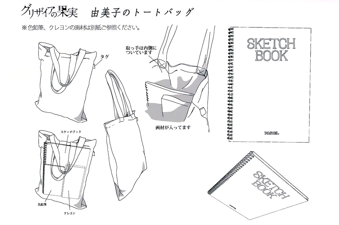 Grisaia Series ‐ Setting Materials 69