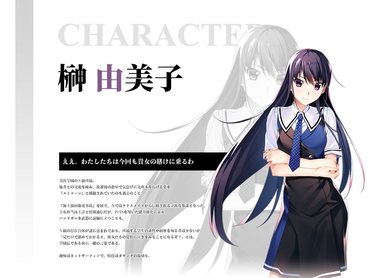 Grisaia Series ‐ Setting Materials 7