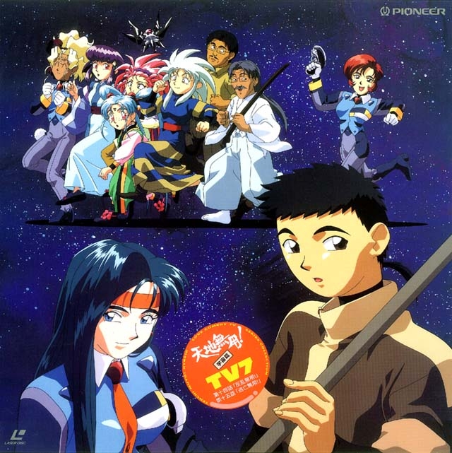 [Tenchi Muyo] Title images from Tenchi Muyo series (OVA, TV1, TV2) 19