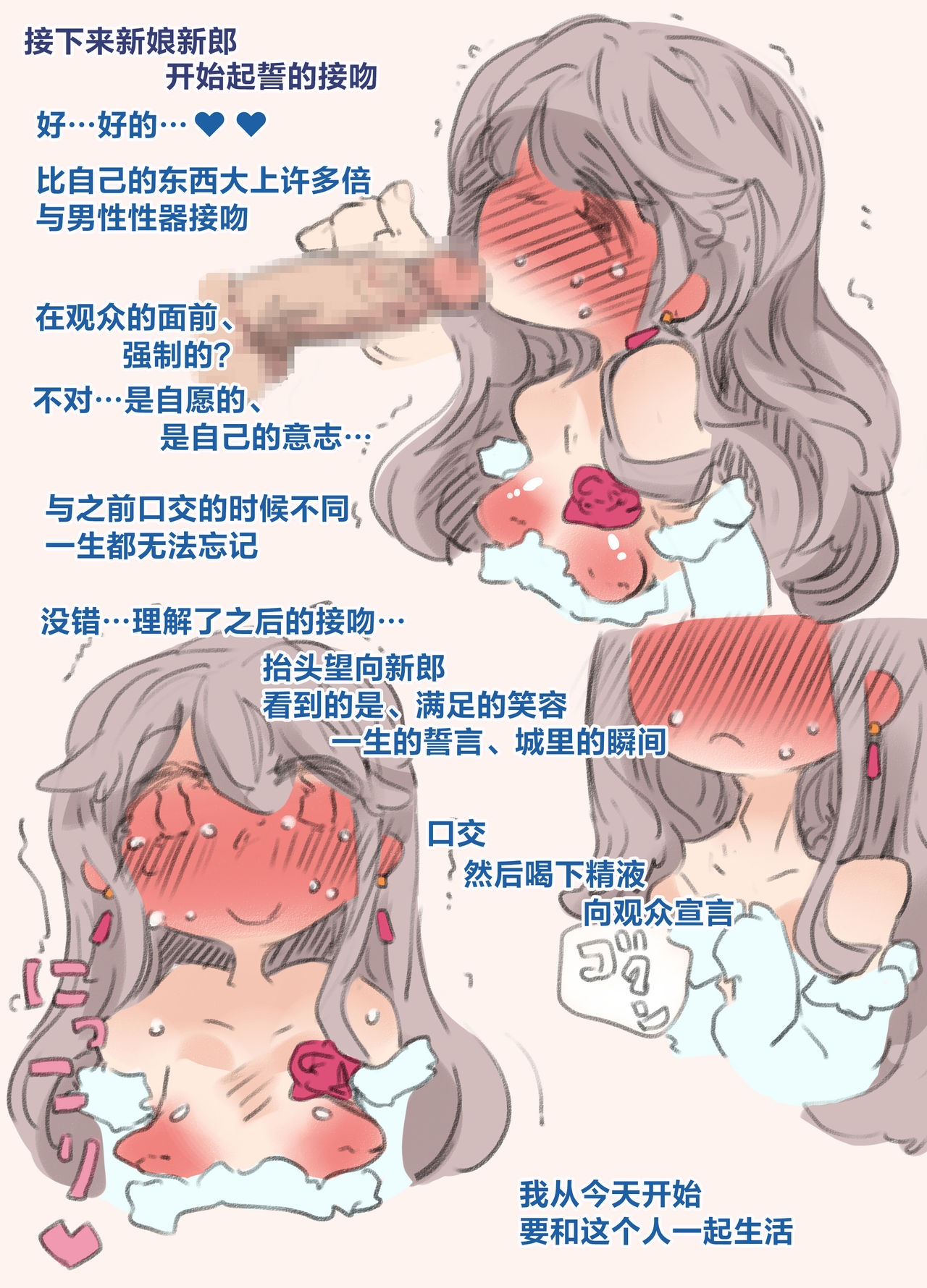 [SWEETTABOO (ryokutya)] Shiawase na Kekkonshiki [Chinese] [不可视汉化] 11