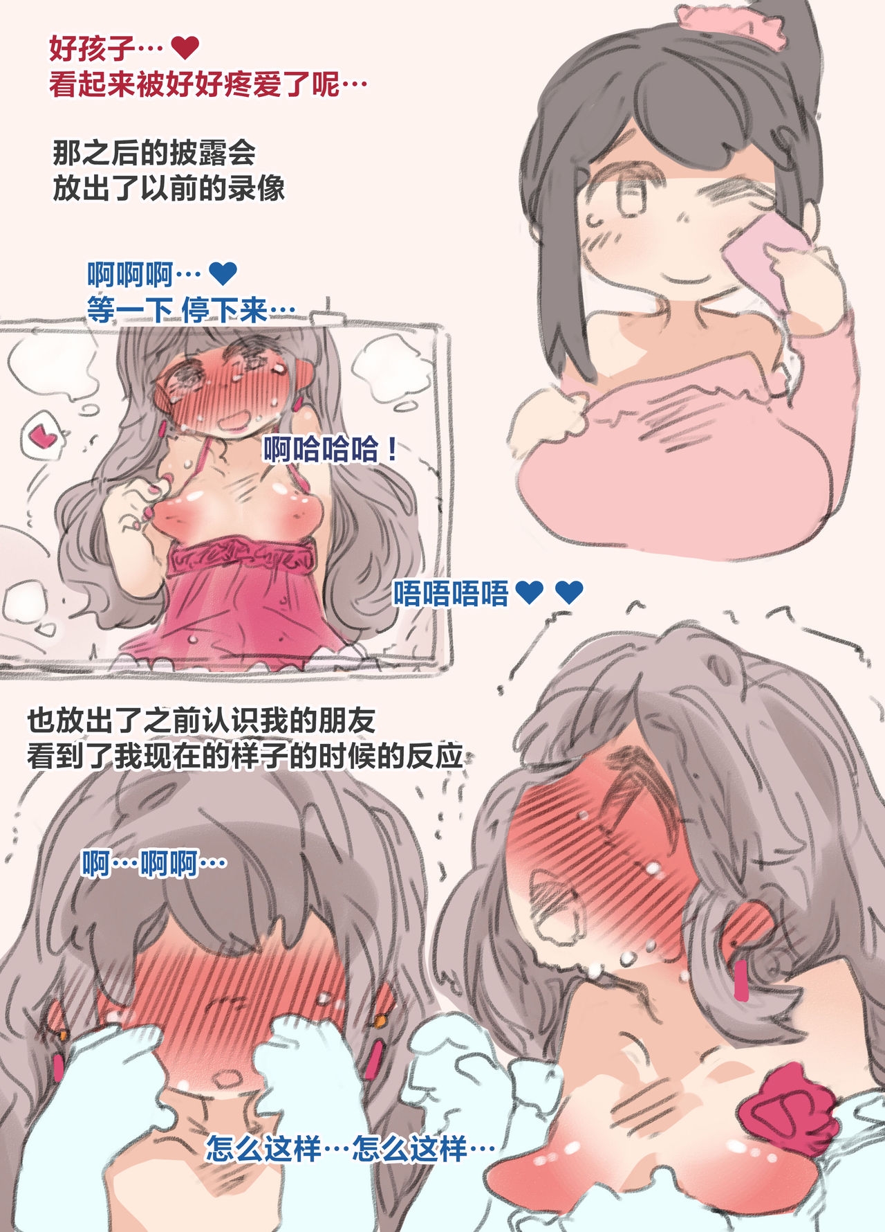 [SWEETTABOO (ryokutya)] Shiawase na Kekkonshiki [Chinese] [不可视汉化] 12