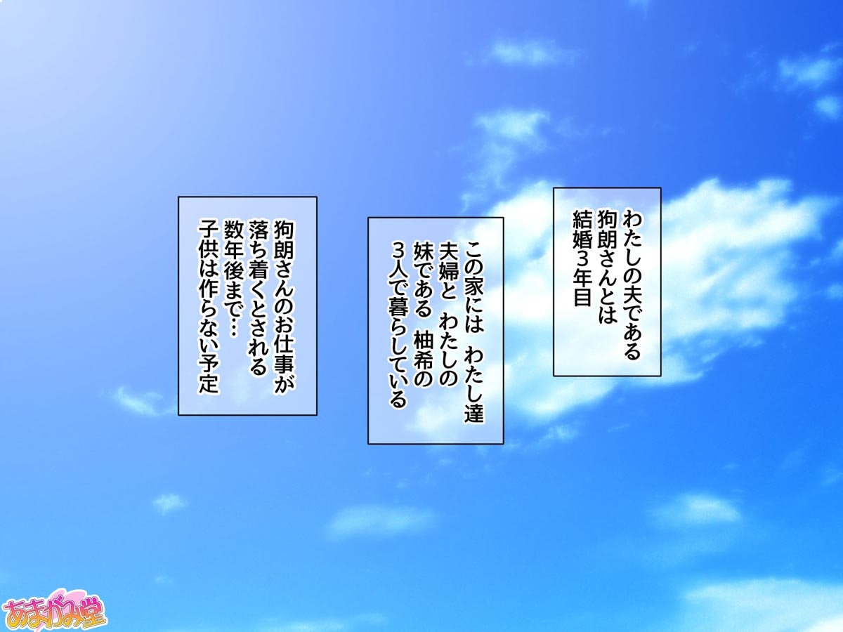 [Amagami Dou (Shimizu Naotaka)] Hitozuma wa Imouto no Kareshi no Nakadashi Sex ga Wasurerarenai Ch. 1-3 86