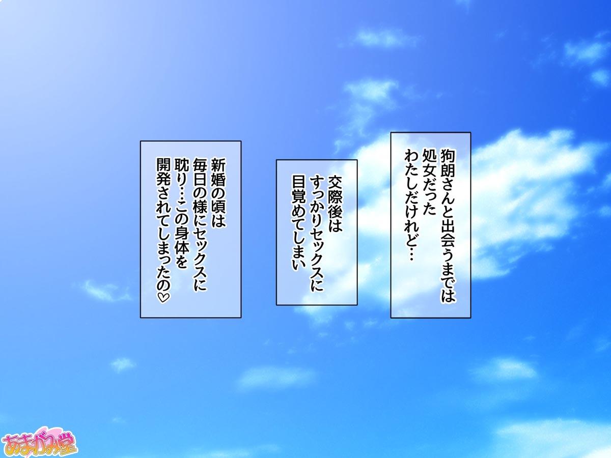[Amagami Dou (Shimizu Naotaka)] Hitozuma wa Imouto no Kareshi no Nakadashi Sex ga Wasurerarenai Ch. 1-3 87