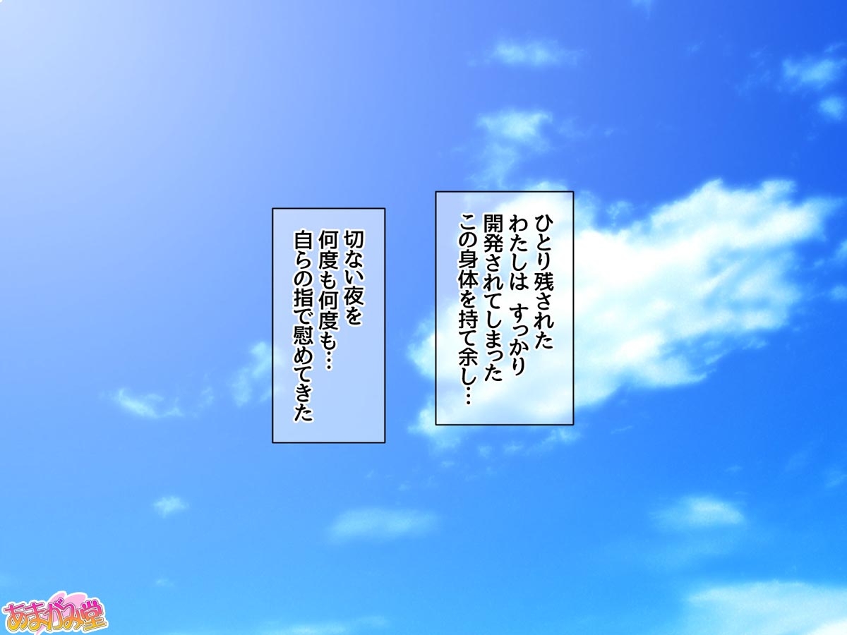 [Amagami Dou (Shimizu Naotaka)] Hitozuma wa Imouto no Kareshi no Nakadashi Sex ga Wasurerarenai Ch. 1-3 89