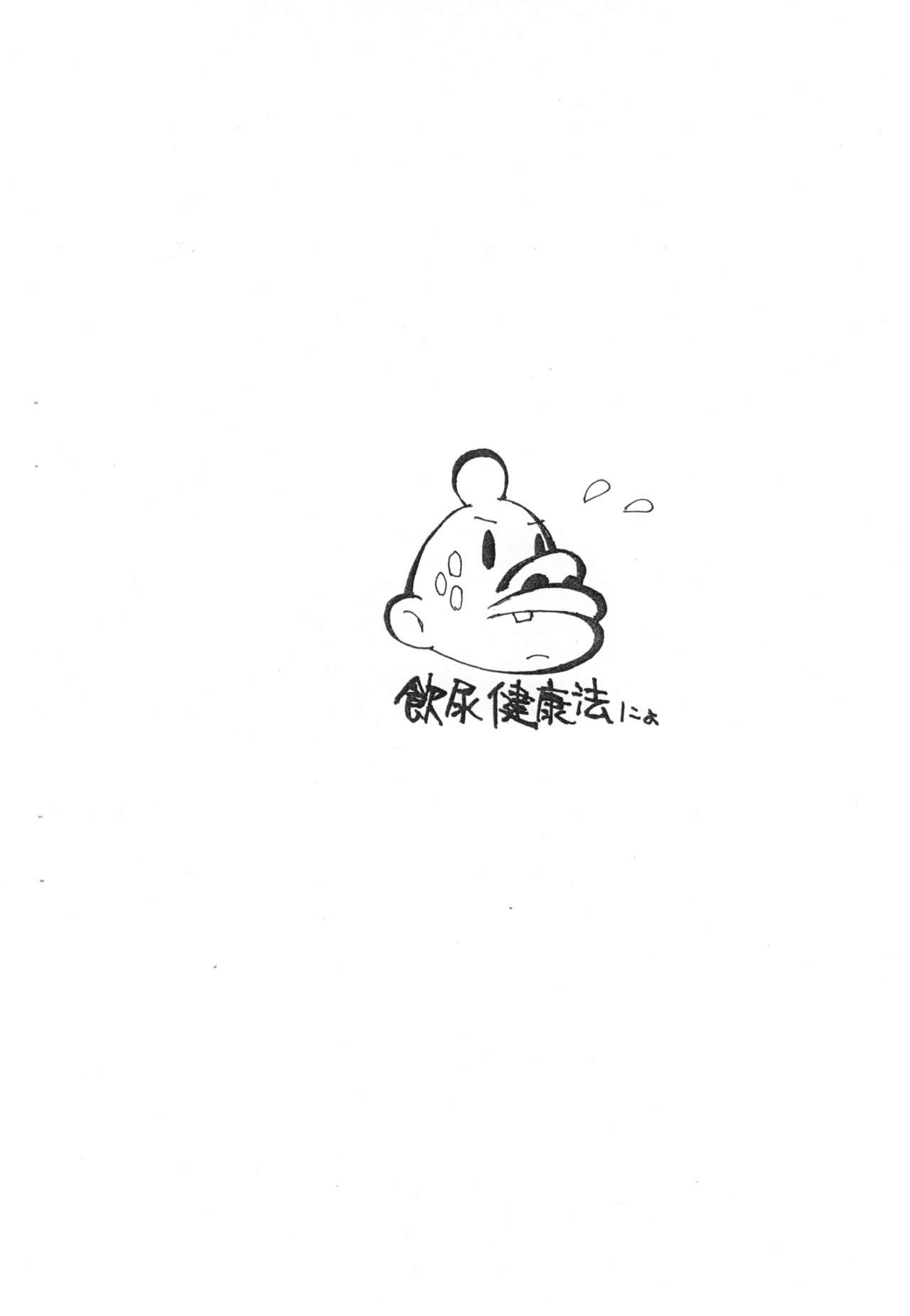 (CR27) [Ayasii Hon-ya (Myuratch)] Rakugaki-chou (Kari) vol.4 (Various) 1