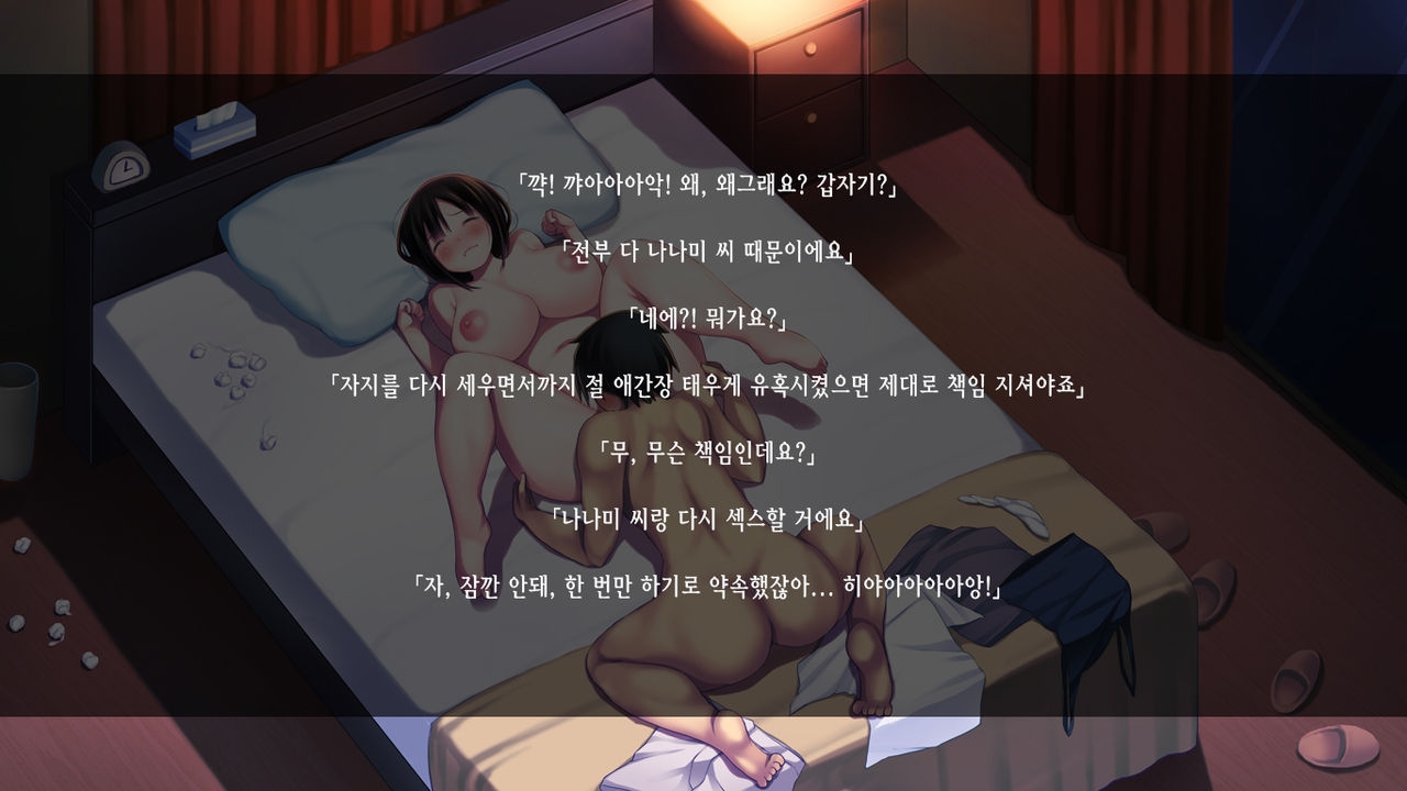 [IDOLMASTER] Amaama Love Netori ~Otonari no Oku-san o Jitaku ni Tsurekonde Noukou Icha Love H~ Ch.1 [Korean] [Incomplete][찌꺼기번역] 258