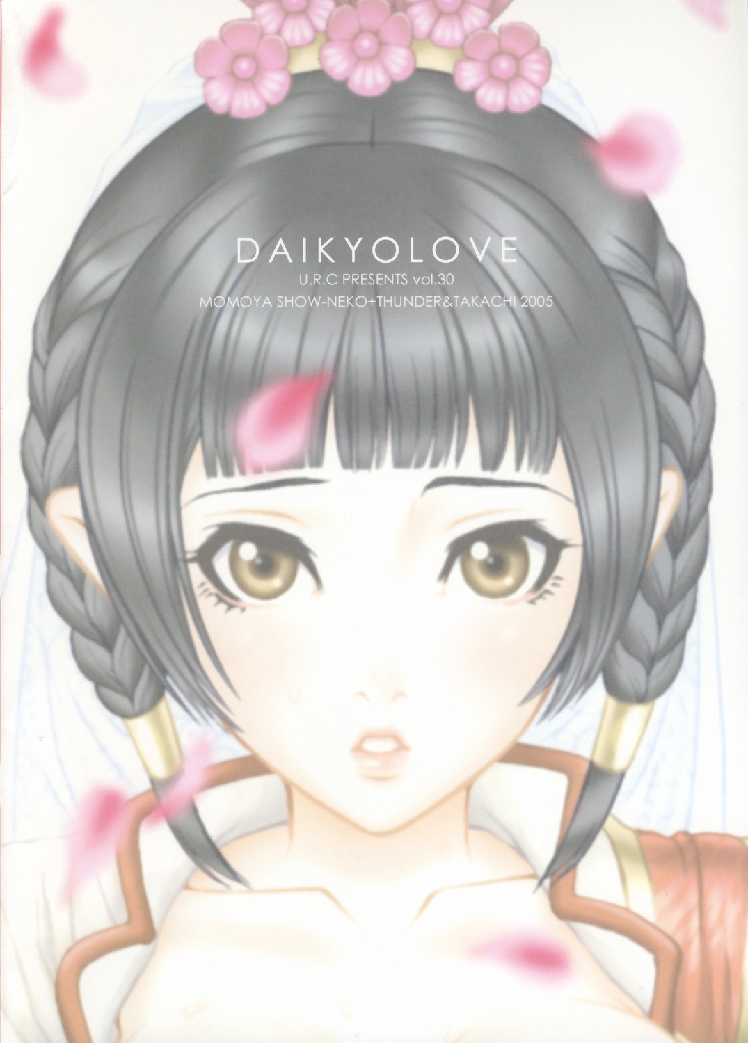 (C68) [U.R.C (Momoya Show-Neko)] Daikyou Love (Dynasty Warriors) [French] [OS] 45