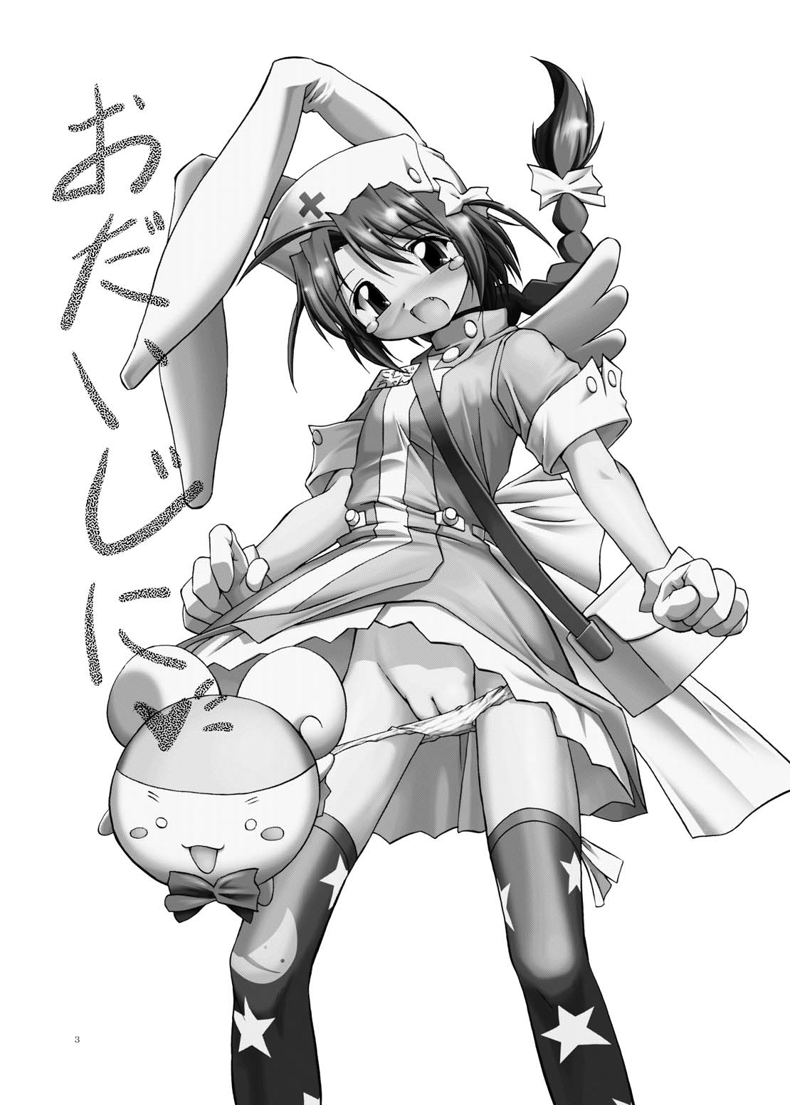 [Soba Udon (Higuchi Tsuyuhito)]  Mugi Mugi SUNSHINE! (Nurse Witch Komugi-chan Magi Karte) [Digital] 1