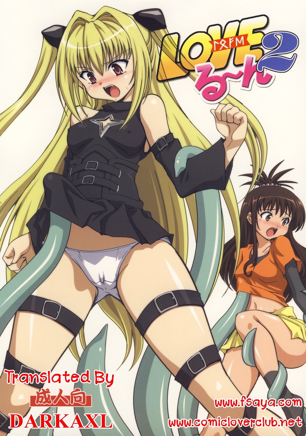 (SC40) [Mouko Mouretsu Hasai Dan (Ryumage)] Love Rune 2 (To Love-Ru) [Thai ภาษาไทย] [DARKAXL] 0