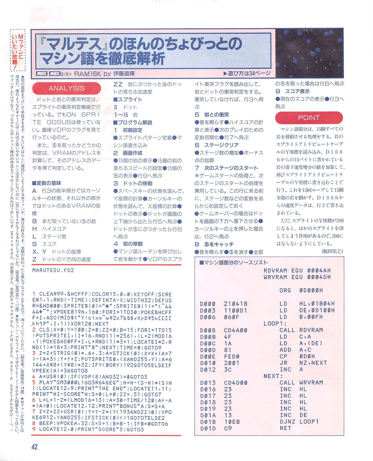 MSX Fan 1995-02 41