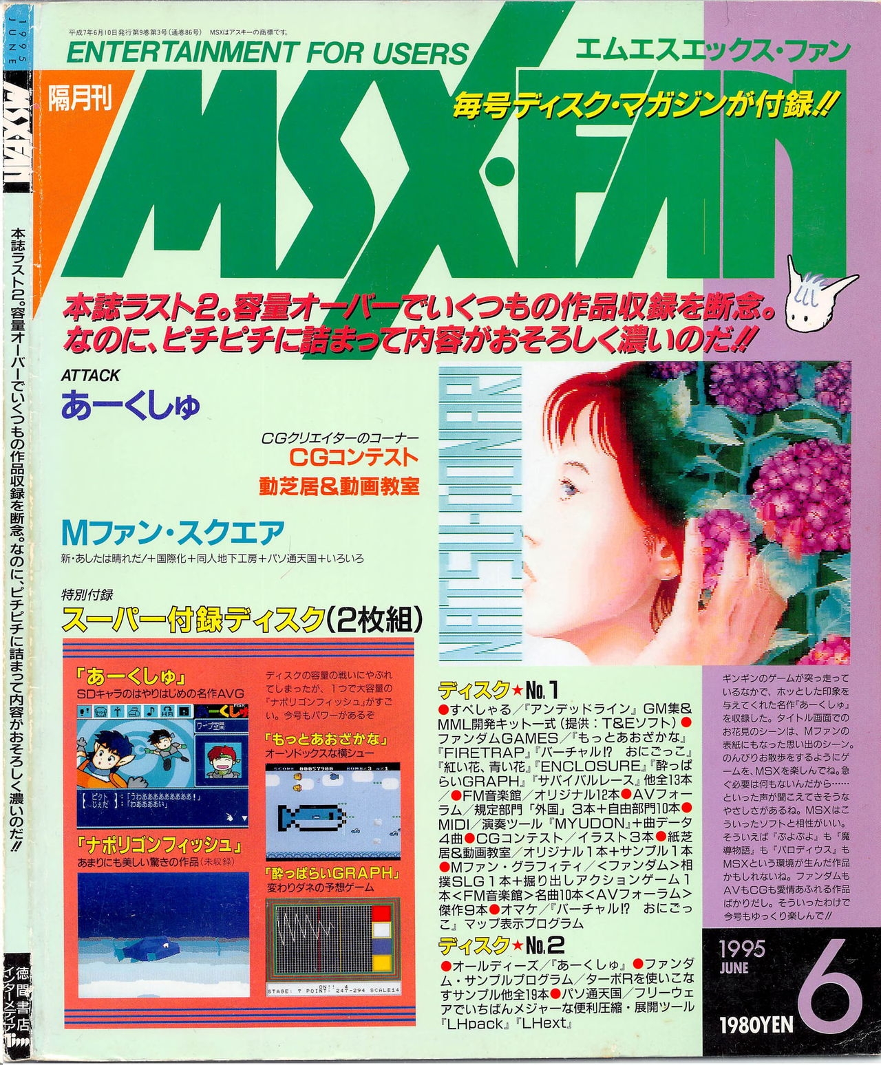 MSX Fan 1995-06 0