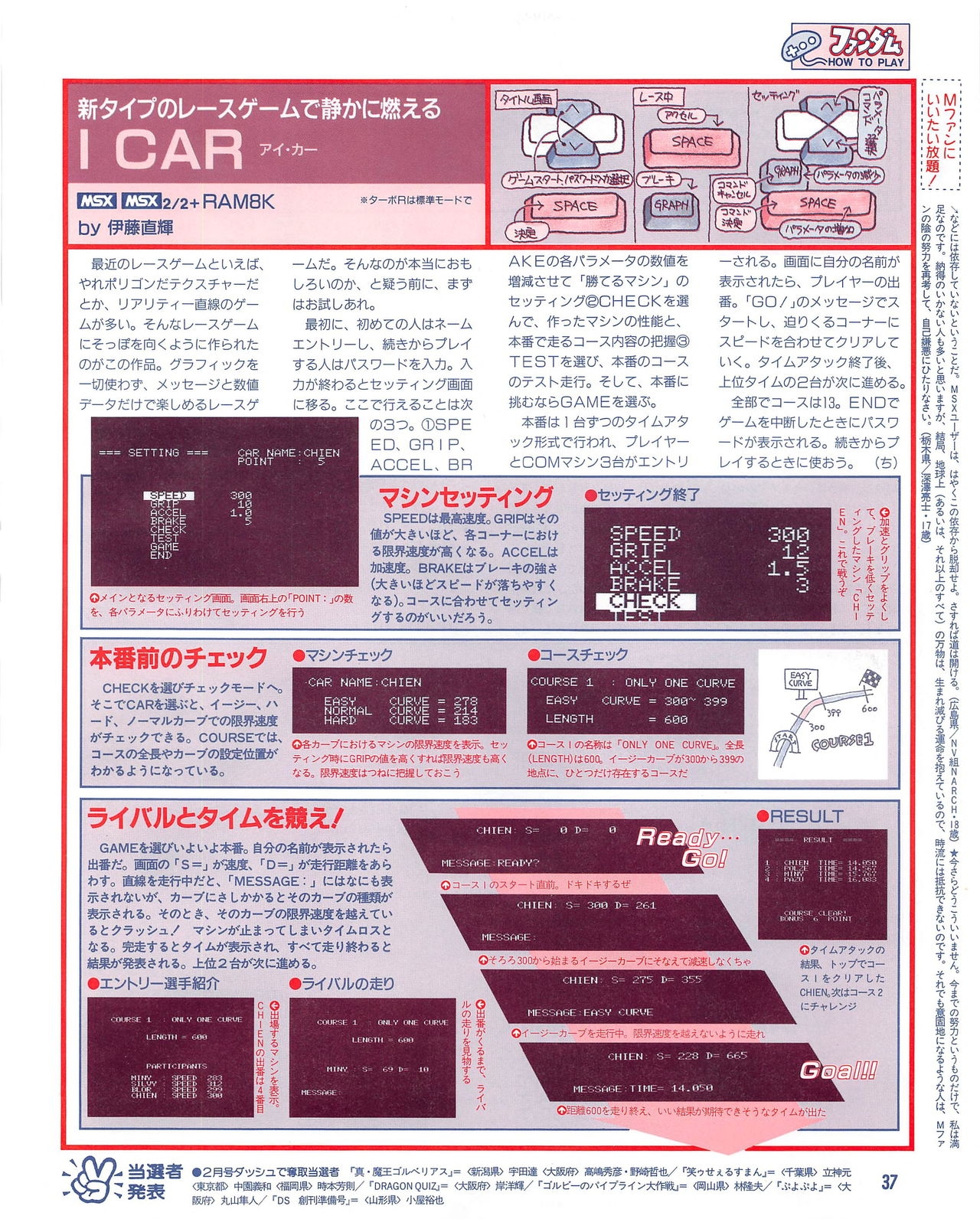 MSX Fan 1995-06 36