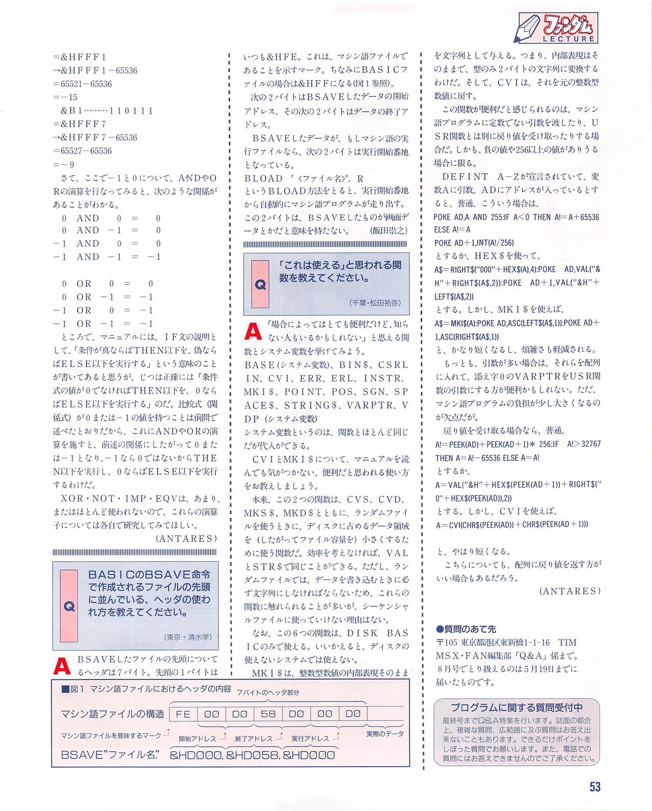 MSX Fan 1995-06 52