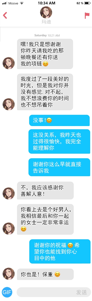 [StrawberryTFs] The Tinder Date [Chinese] [梅水瓶个人翻訳] 1