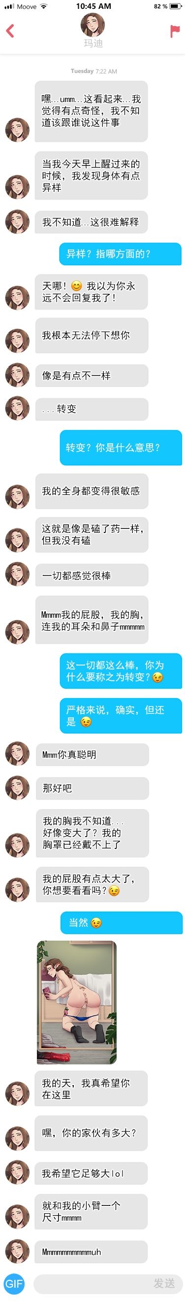 [StrawberryTFs] The Tinder Date [Chinese] [梅水瓶个人翻訳] 4