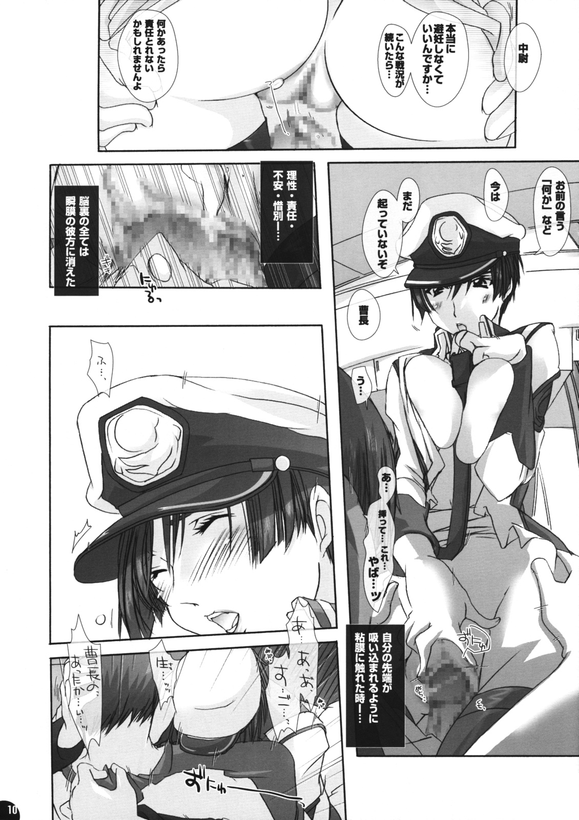 (C76) [Pleco] Pleco-De G (Nataru ni Haa Haa Sunnotte Ore Dake) (Kidou Senshi Gundam SEED) 9