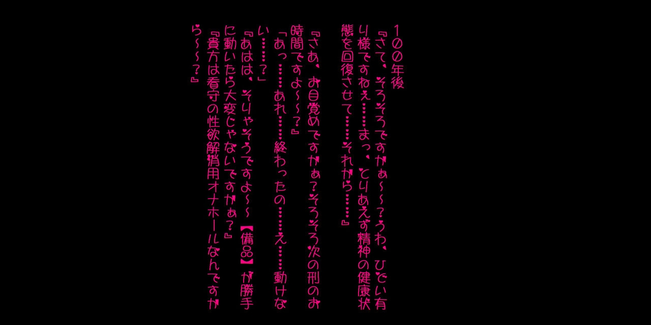 [Kurotsuki Shoukai] Otaku Danshi wa Jigoku de "Nyotaika" Sarete, Eroge Heroine-tachi ni Shite Kita "Hentai Play" o Sarechaimasu 26