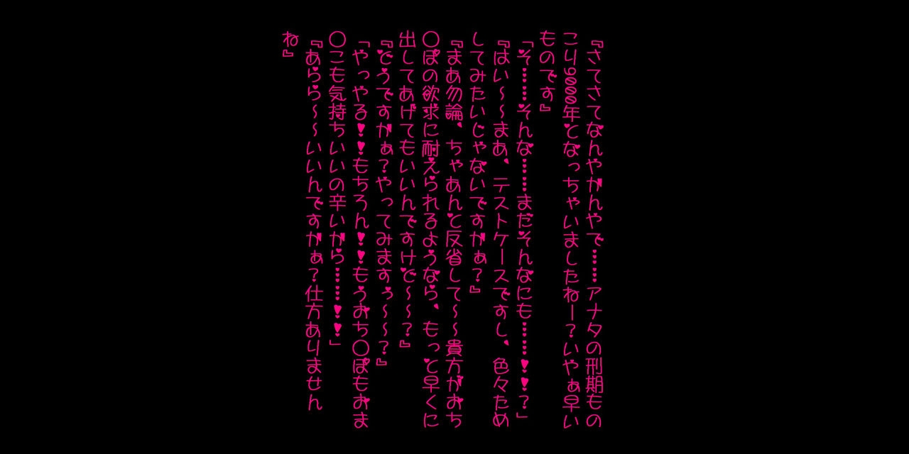 [Kurotsuki Shoukai] Otaku Danshi wa Jigoku de "Nyotaika" Sarete, Eroge Heroine-tachi ni Shite Kita "Hentai Play" o Sarechaimasu 58
