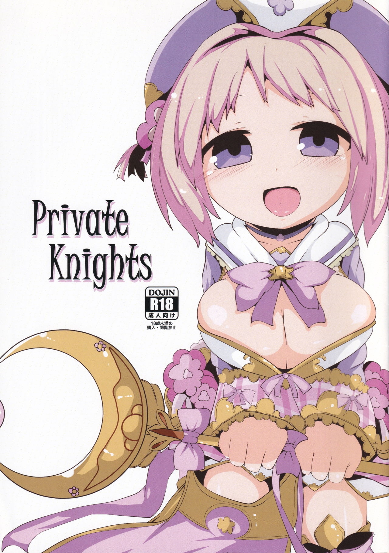 (Jabjab Maidoari! 4) [Mugicha. (hans)] Private Knights (Flower Knight Girl) 0