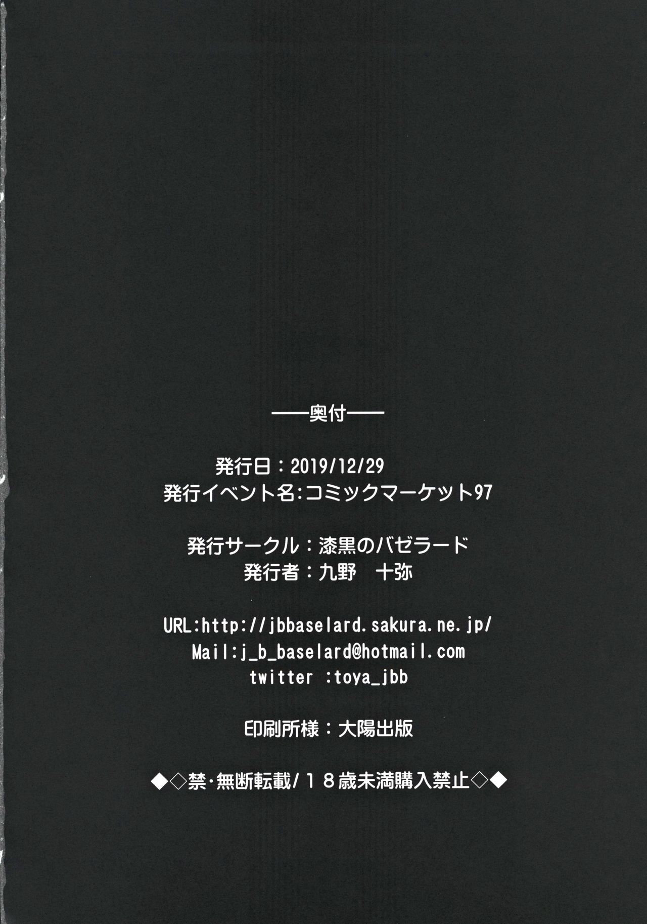 (C97) [Jet-Black Baselarde (Kuno Touya)] Pendra Shimai no Seijijou | The Pendragon twin sisters' sexual situation (Fate/Grand Order) [English] [Mecte] 22
