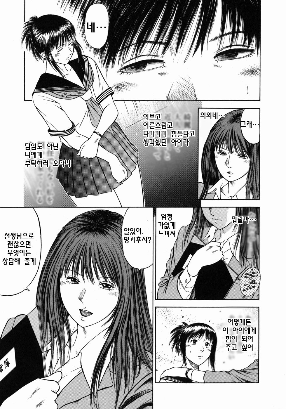 [Hiraoka Ryuichi] Dorei Jokyoushi Mashou no Curriculum Ch. 1-5 [Korean] 47