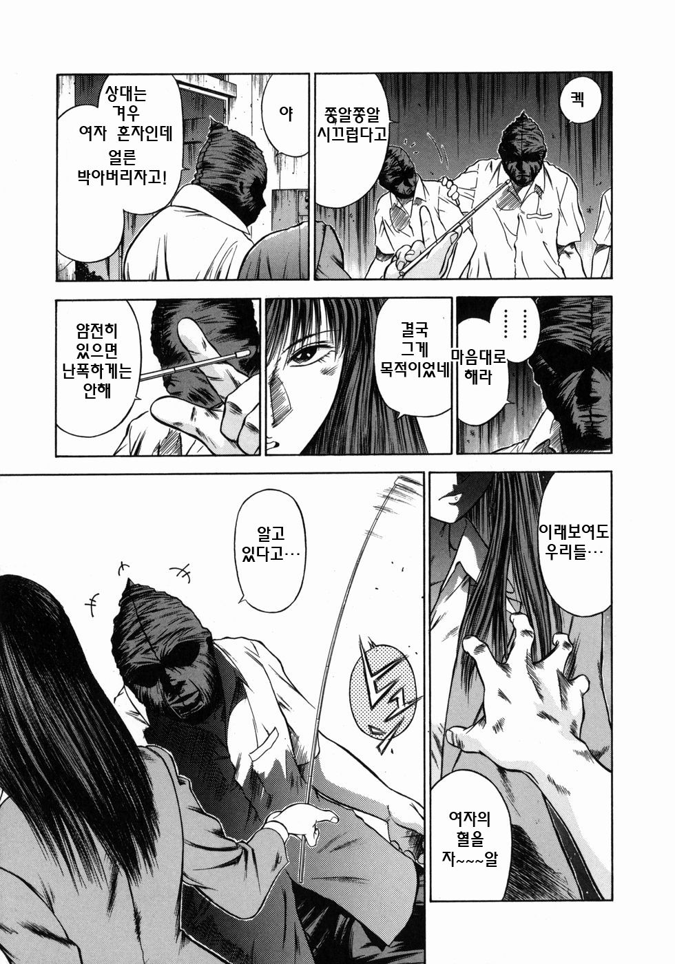 [Hiraoka Ryuichi] Dorei Jokyoushi Mashou no Curriculum Ch. 1-5 [Korean] 55