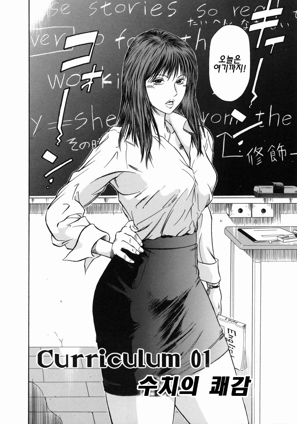 [Hiraoka Ryuichi] Dorei Jokyoushi Mashou no Curriculum Ch. 1-5 [Korean] 6