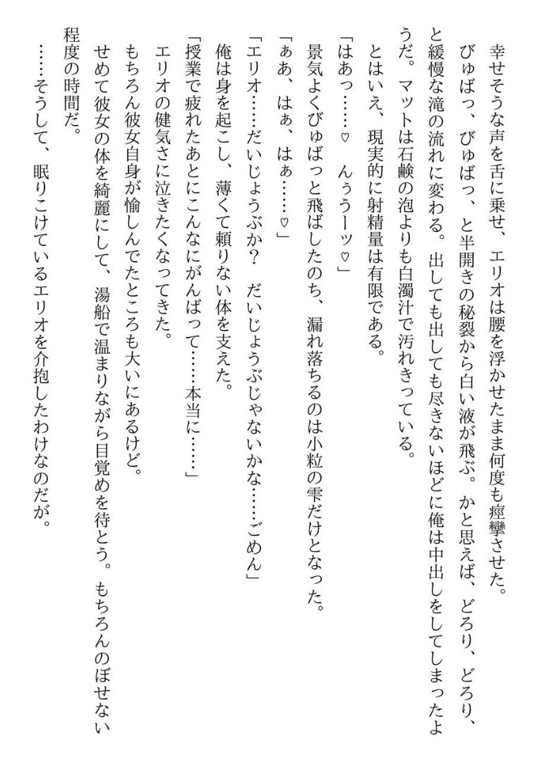 [Habara Tetsu,  Takunomi] Enjo Kouhai Yume no Ajin Shoujo Harem [Digital] 179