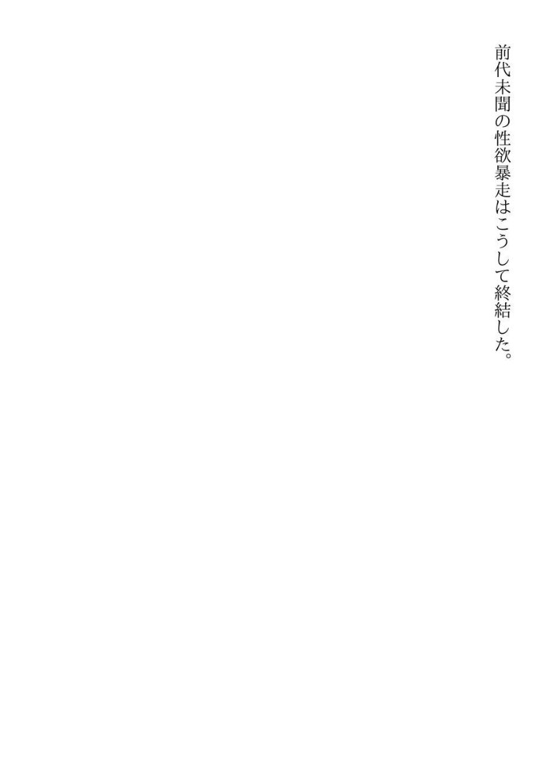 [Habara Tetsu,  Takunomi] Enjo Kouhai Yume no Ajin Shoujo Harem [Digital] 270