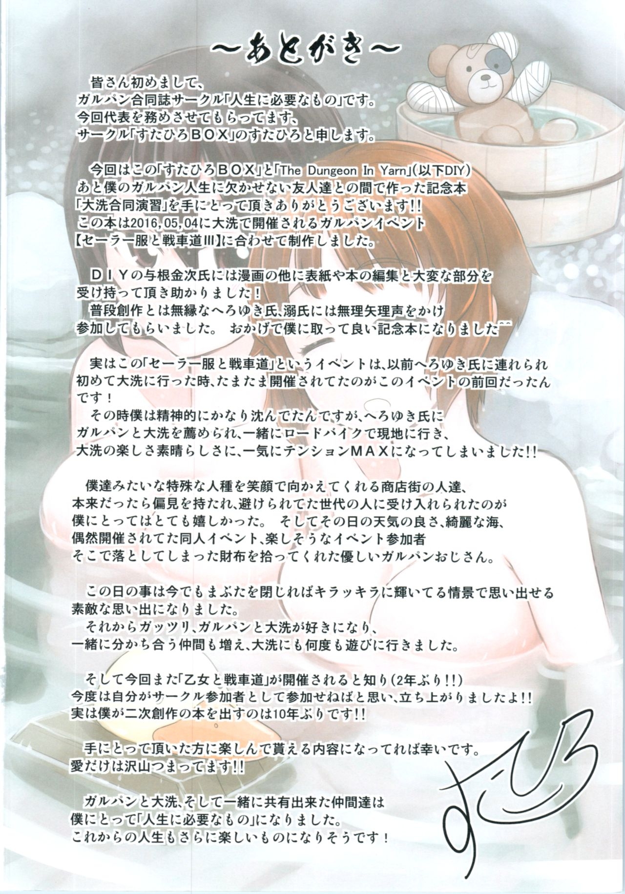 (Sailor Fuku to Senshadou III) [Jinsei ni Hitsuyou na Mono (Various)] Oarai Goudou Enshuu (Girls und Panzer) 25